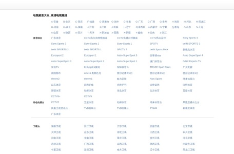 天天直播-我爱网址导航