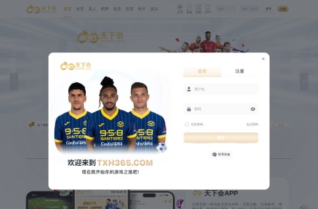 天下会