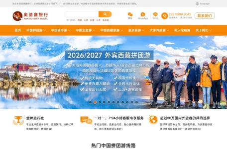 中国西藏旅游网