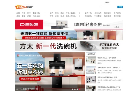 潮流家电网