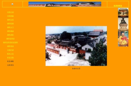 陕西铁佛寺