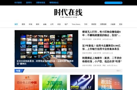 时代在线