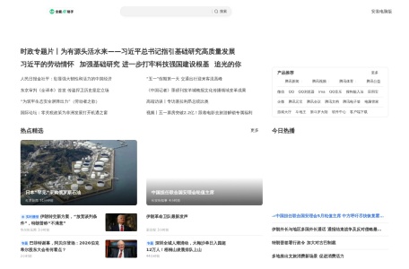体能网