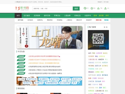 13听书网