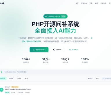 Tipask问答系统