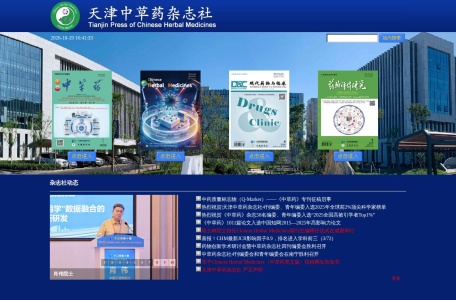 药物评价研究