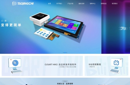 串口屏方案_组态屏方案_人机交互显示屏知名厂家_深圳淘晶驰电子