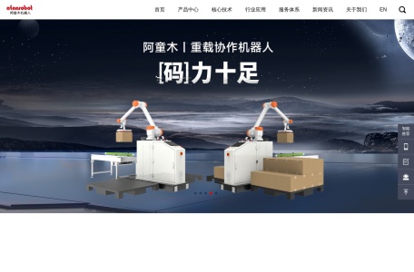 阿童木机器人 atomrobot