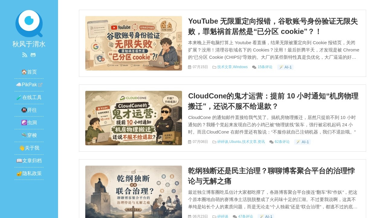 秋风于渭水