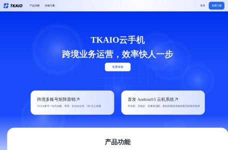 TKAIO云手机平台
