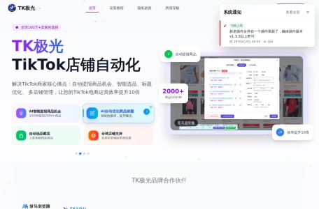 TK极光-自动化插件