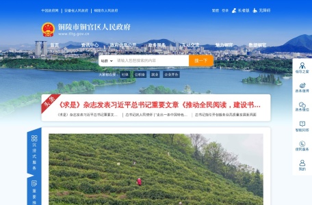 铜官区人民政府