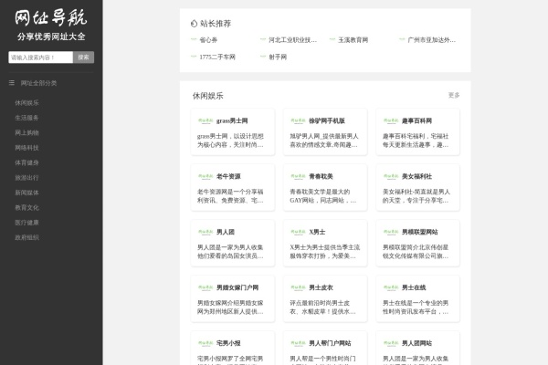 tm312导航站
