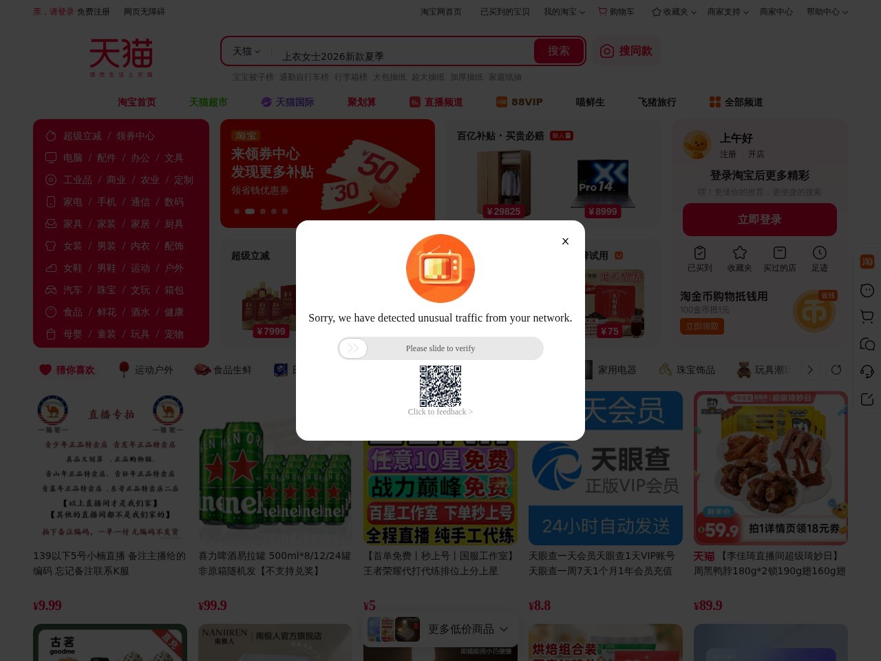 天猫Tmall.com