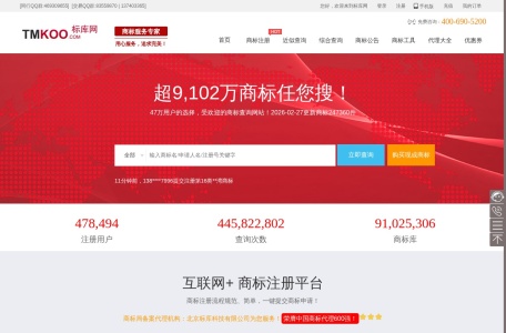 TMKOO标库网_国内商标和知识产权的注册查询和交易