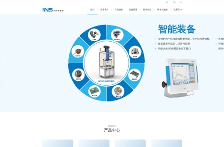 天沐传感器