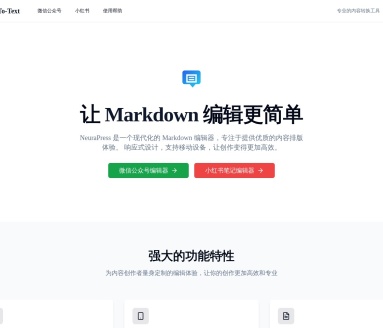 在线图片 OCR 网站