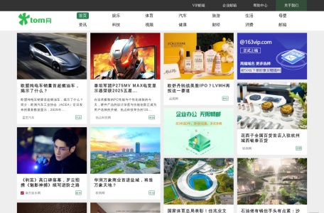 TOM网首页