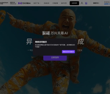 万兴天幕创作广场