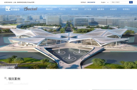 砼创（上海）新材料科技有限公司 – UHPC超高性能混凝土系统服务商