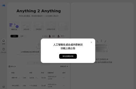 通通知道