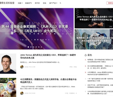 理想生活实验室