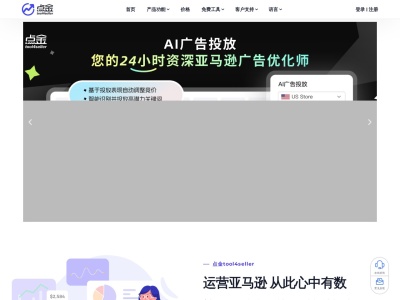 点金tool4seller