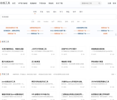 TOOL55工具网