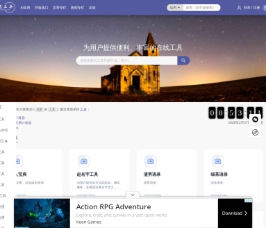 优工具站(toolbon.com)