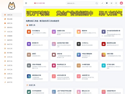 工具狗