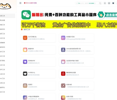 工具狗