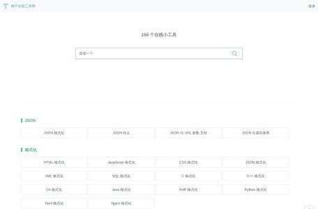Tool Helper – 专门为开发工程师提供的在线工具合集