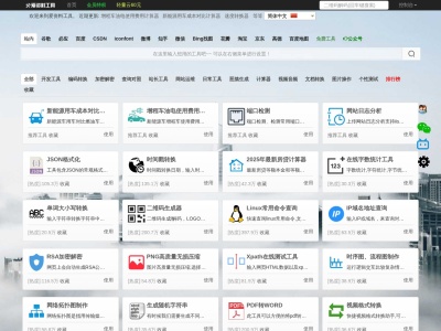 爱资料工具