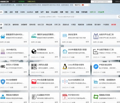 爱资料工具(toolnb.com)