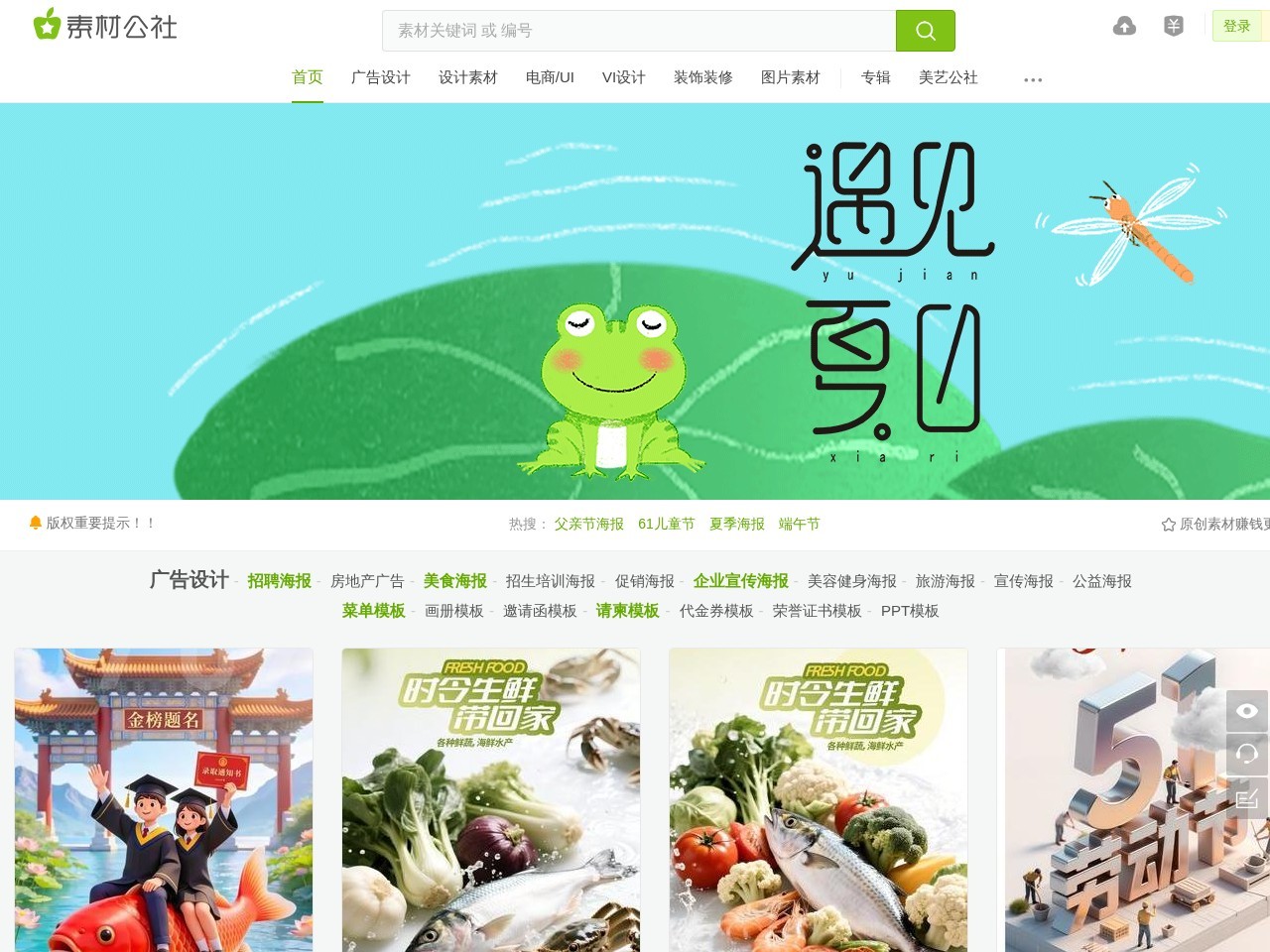素材公社