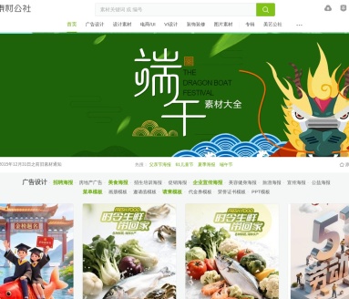 素材公社