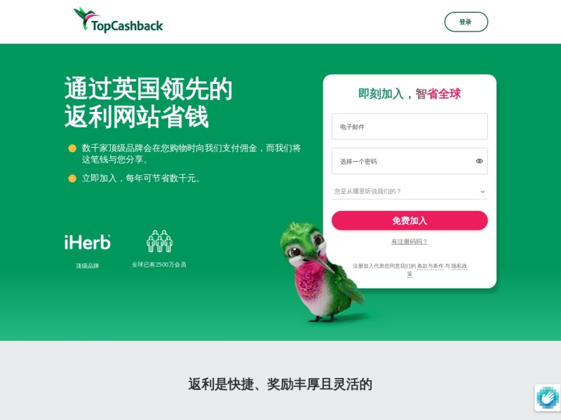TopCashback中文站