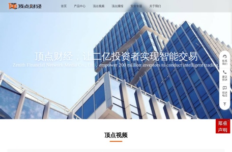 顶点财经