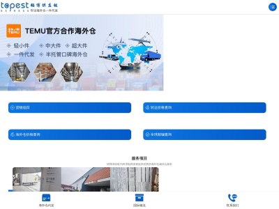 韬博供应链