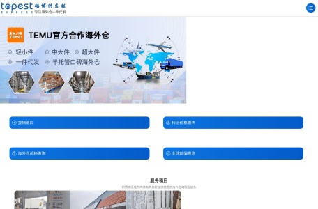 韬博供应链