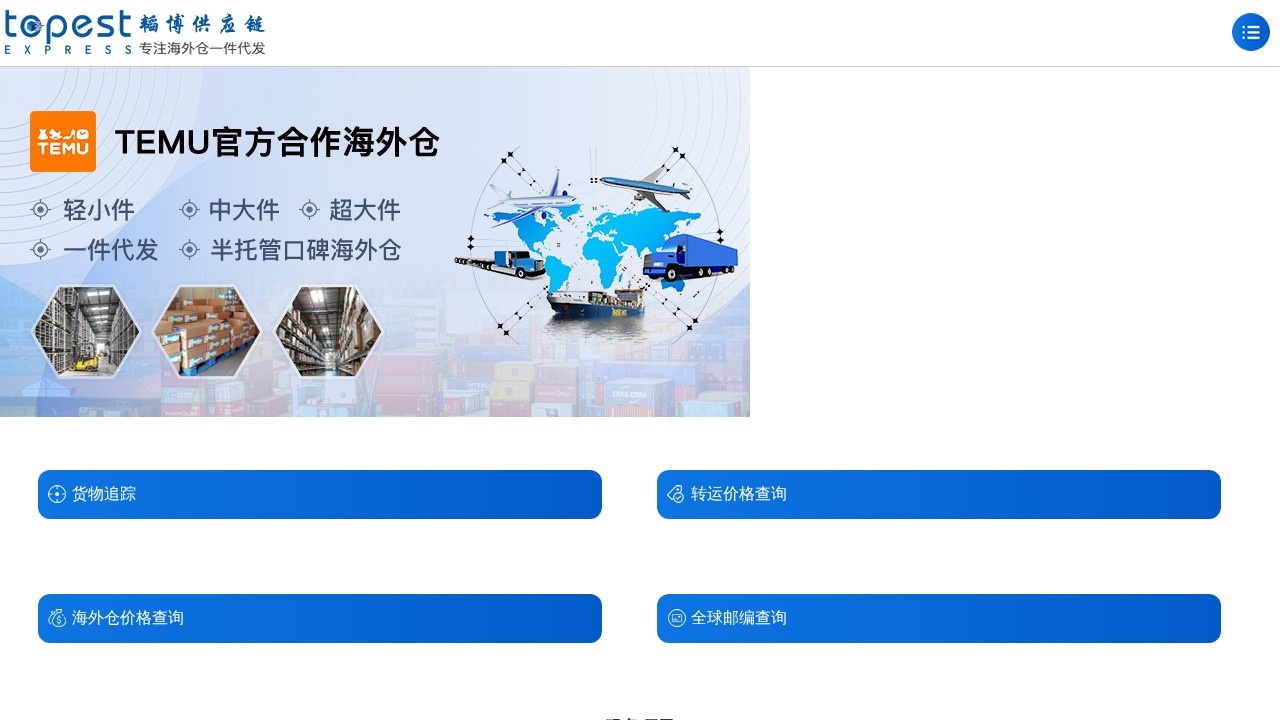 韬博供应链