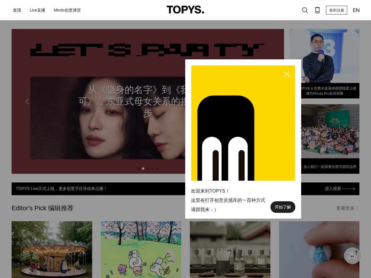 TOPYS