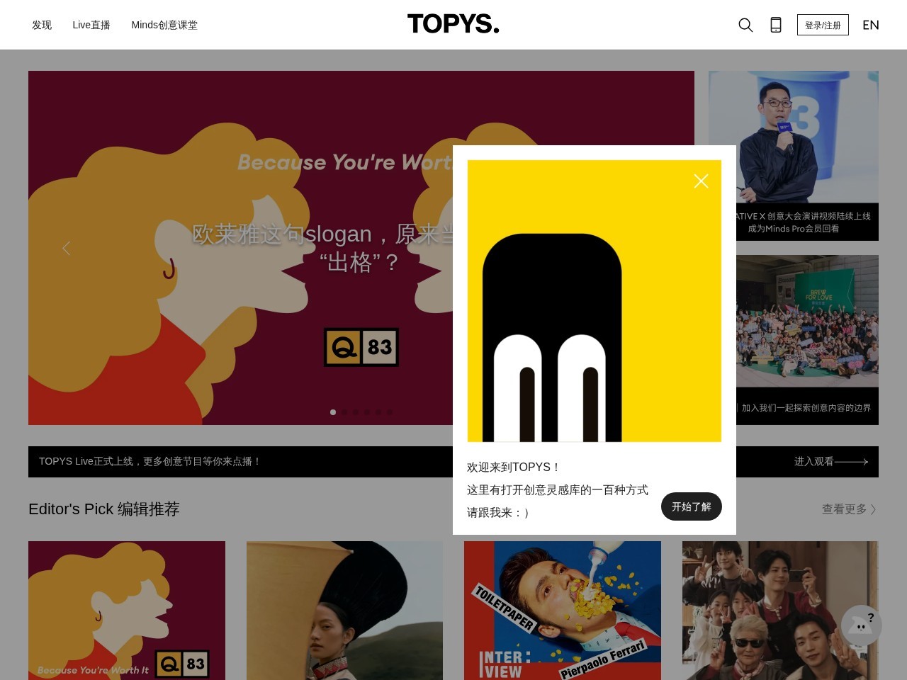 topys顶尖文案