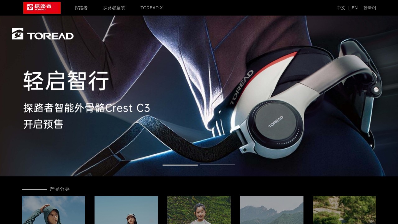 探路者 – 专业户外用品与装备官方网站