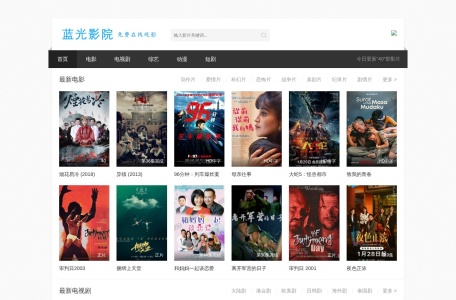 蓝光影院