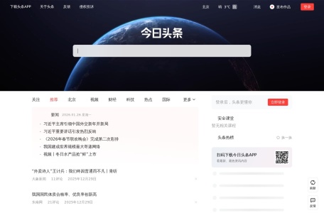 今日头条