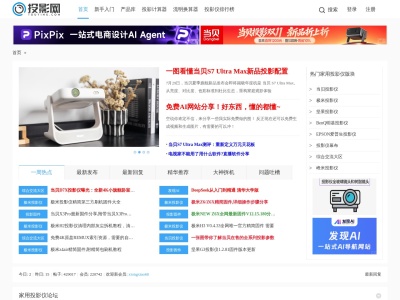 投影网