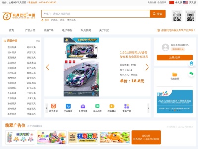 玩具网