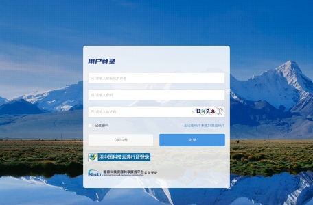 国家青藏高原科学数据中心