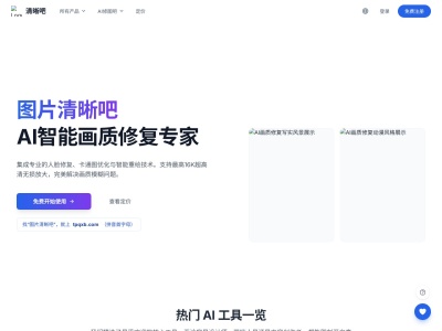 图片清晰吧